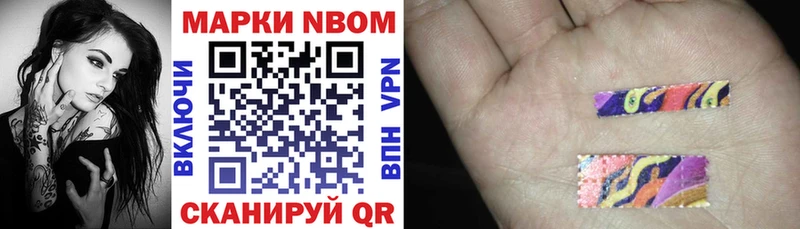 Марки N-bome 1500мкг  магазин    Ардон 